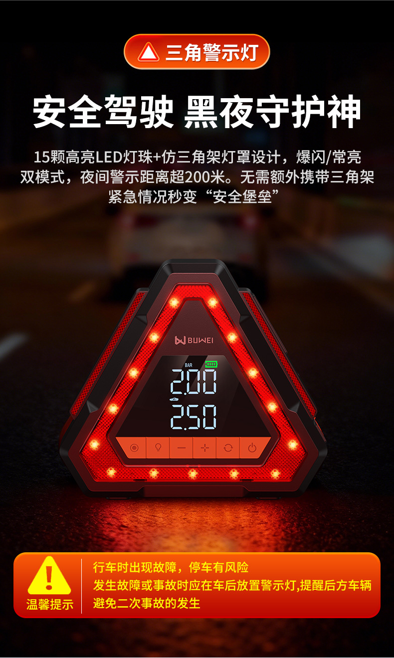 [N15] Buwei Triangular Outdoor Portable Warning Light Multi-Functional Inflatable Emergency Power Supply Tripod