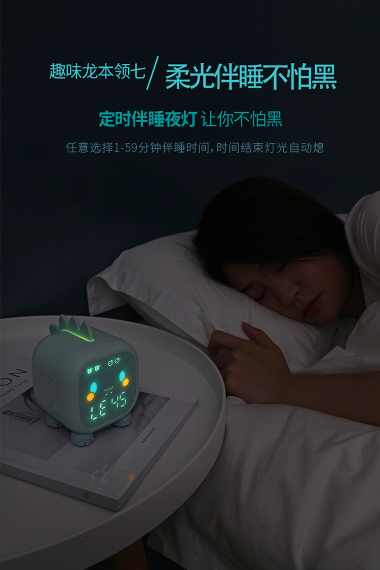 趣味龙小闹钟10