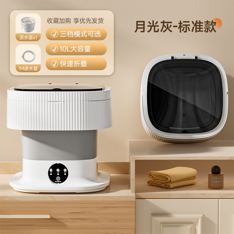 新しい全自動ミニ洗濯機、下着と靴下の洗濯と脱ぎ着が一体化した銀イオンオゾン小型洗濯機|undefined