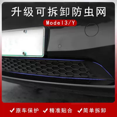Suitable for Tesla Model 3 Y Insect-Proof Net, Air Intake Mosquito Protection Cover, Water Tank Protective Cover Accessories Factory