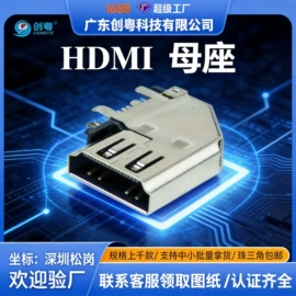 连接器;USB连接器;防水连接器