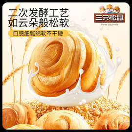 【三只松鼠_手撕面包1kg】早餐糕点健康面包吐司零食整箱