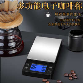 新品厨房秤电子秤茶叶秤2KG 家用烘焙 0.1g计时电子称手冲咖啡秤