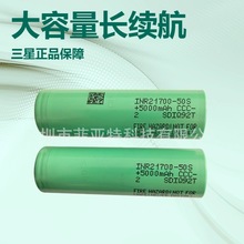 ȫԭbINR21700-50S 5000mAh늳3.6V 50S 21700̖늳