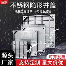 蓝鼎厂家直销不锈钢隐形井盖方形装饰井盖庭院检查井窨井盖雨水