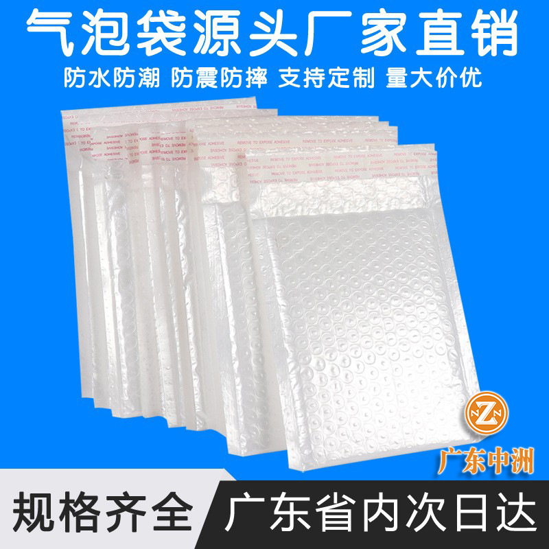 跨境包装珠光膜气泡袋服装快递信封袋现货加厚防震袋牛皮纸泡沫袋