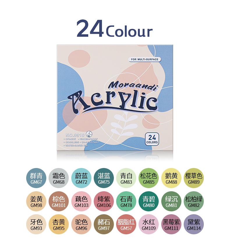 9910丙烯马克笔_13