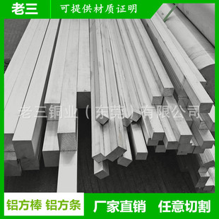 ���X6061�X���� 6061-T6�X��25*25mm 26*26 28*28mm�X�l�X�K�и�