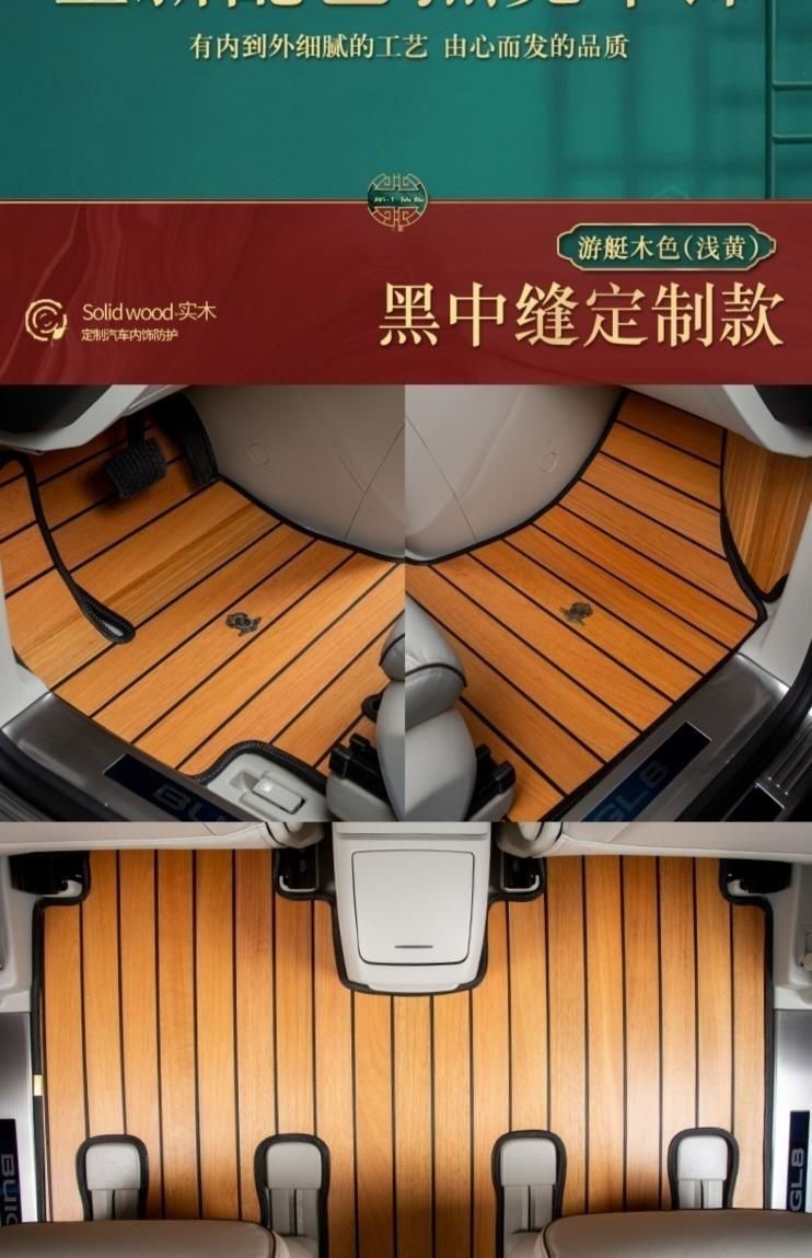 01-16 Model Buick Old Gl8 Old Model Lu Zun Solid Wood Car Floor Mats Teak Wood Floor Mats Seven-Seater Car Modification
