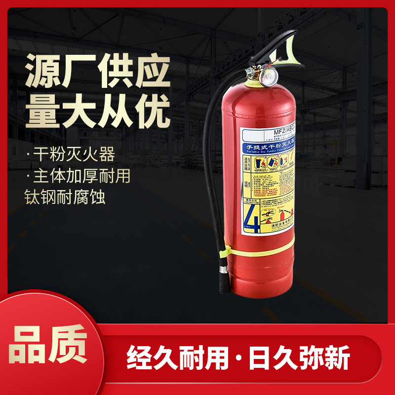 定制1kg起手提干粉灭火器家用商用厂房商铺消防灭火器材厂家直供