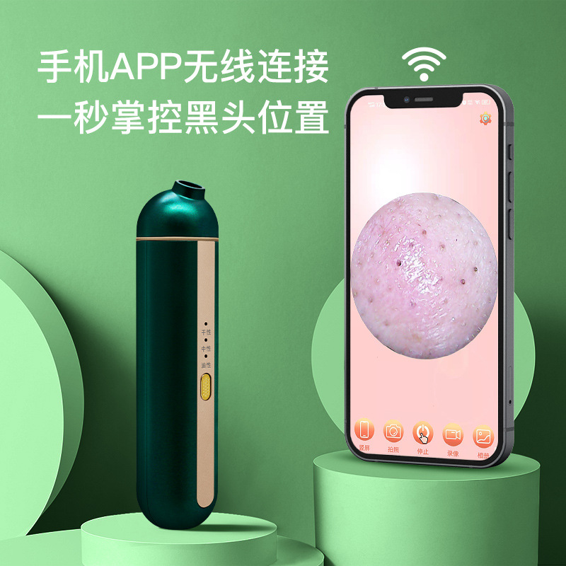 毛孔清洁器定制可视化吸黑头仪神器去除粉刺吸出器洁面仪器黑头仪