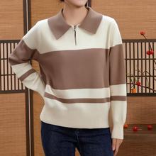 拉链翻领条纹长袖针织衫毛衣女秋季韩系ins风宽松软糯百搭上衣女