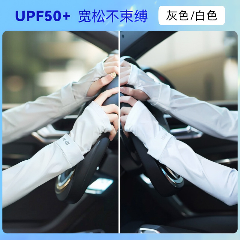 日焼け止めスリーブ、アイスシルクアイススリーブ、女性用ルーズ抗UVアームガード、男性用夏の運転、薄いスポーツサイクリング、アウトドア|undefined