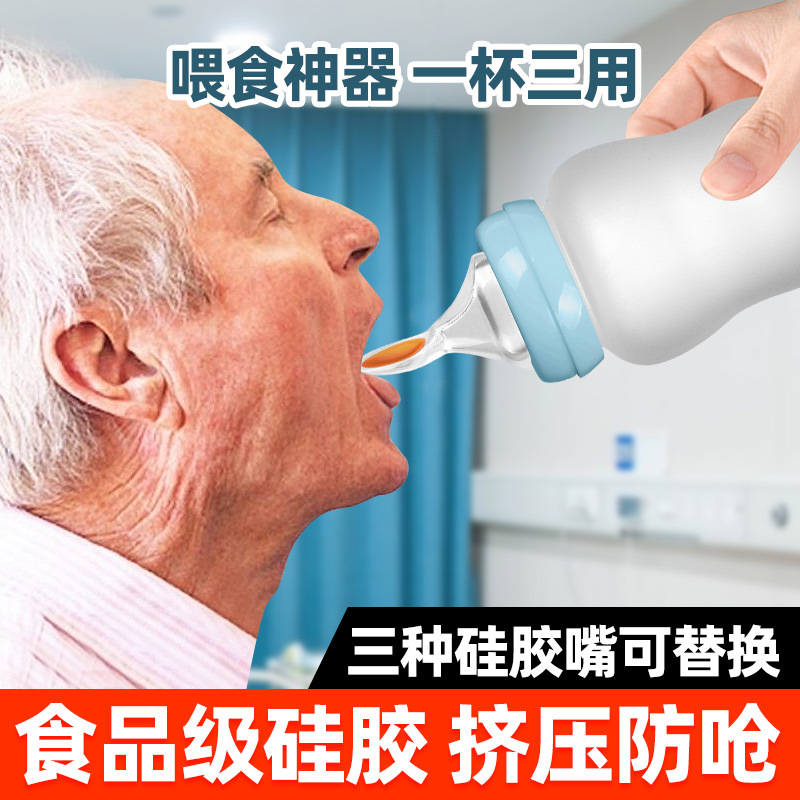 Taza de enfermería anti-asfixia especial para ancianos con alimentación medicinal en cama de cama de arroz de arroz de arroz de artefacto mágico alimentador de alimentación de flujo