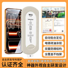 苹果17Promax除尘舱适用iPhone16pm无尘仓17钢化膜高清防窥手机膜