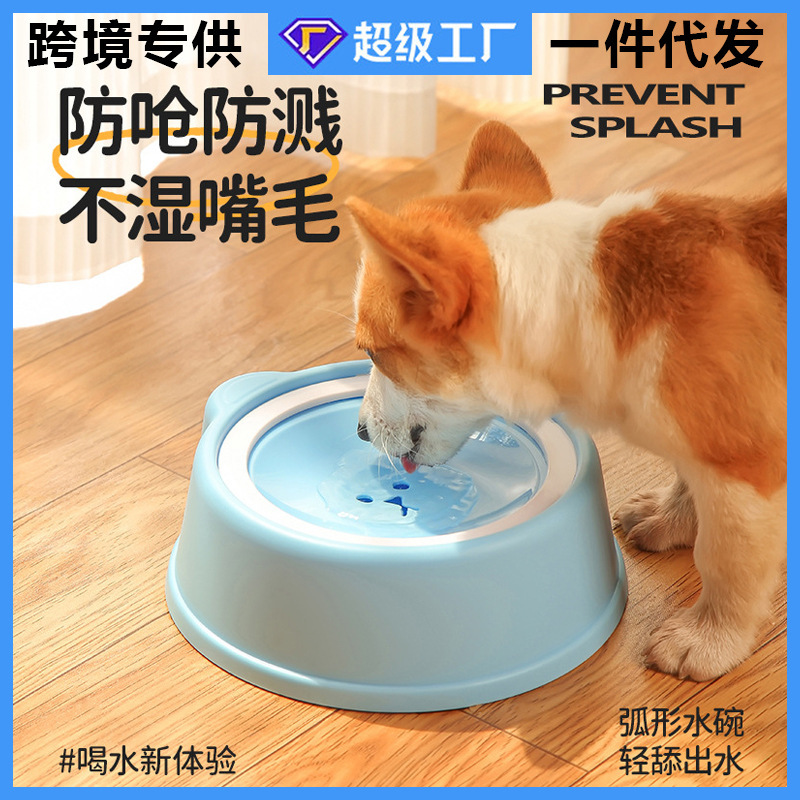 Dog Non-Wet Mouth Floating Bowl, Cat Automatic Drinking Fountain, Anti-Knock over Cat Bowl, Pet Drinking Bowl, Dog Bowl, Pet Bowl