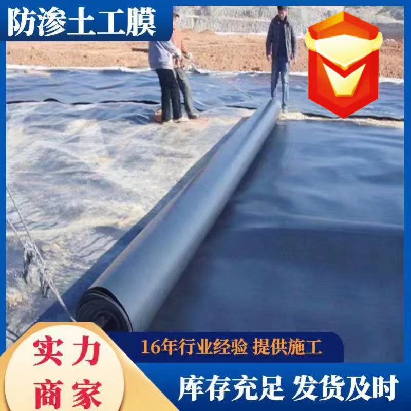 hdpe土工膜1.5mm矿业堆浸池固废填埋场堤坝底部6米宽全新料防渗膜
