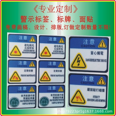 pet、pvc、pc胶片电器机器标牌标签，机械设备PVC塑胶控制面板