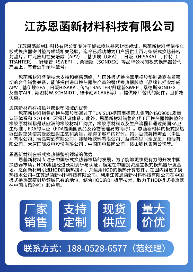 8-可拆板式换热器_14.jpg