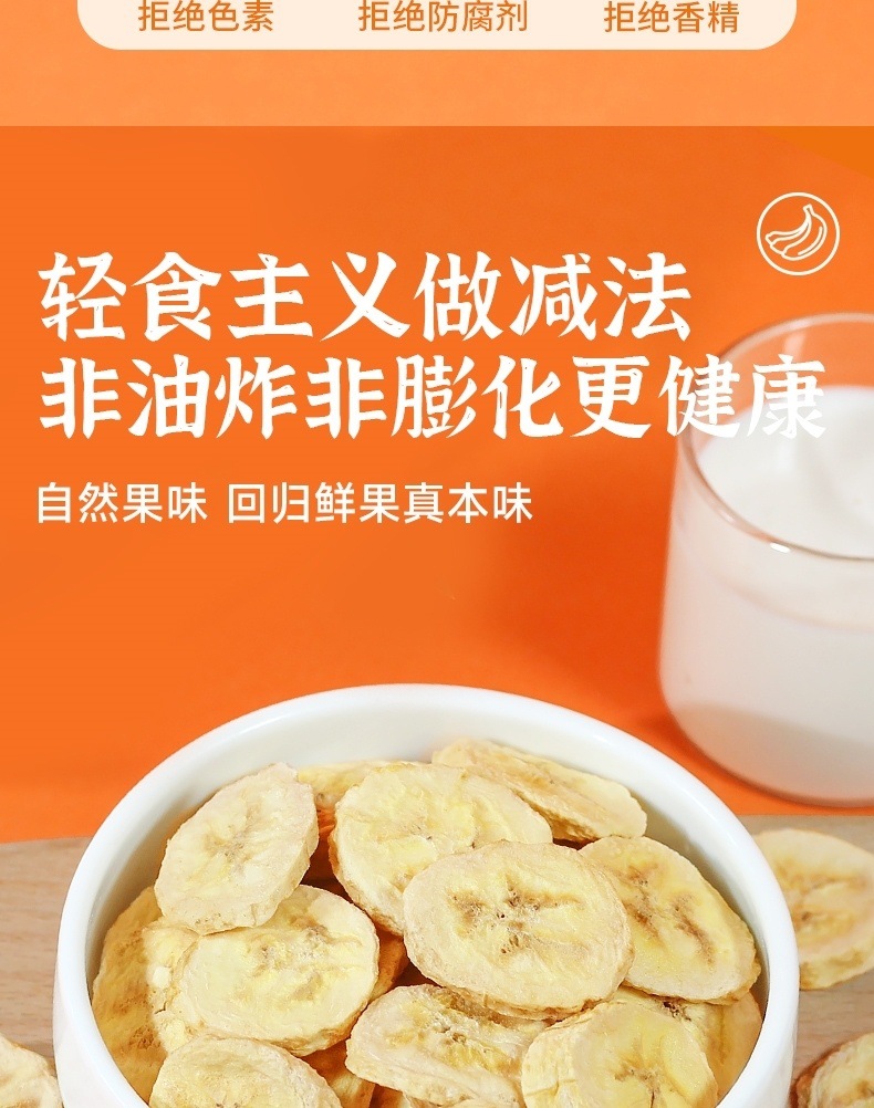 Freeze Dried Banana Slices Original Flavor Crispy Fruit Snack No Added Sugar Non Fried Bulk 250g 4 Jars in use