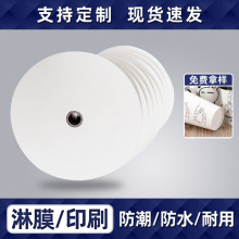 淋膜纸厂家定制防油防水pe淋膜纸白色牛卡淋膜纸卷筒淋膜牛皮纸