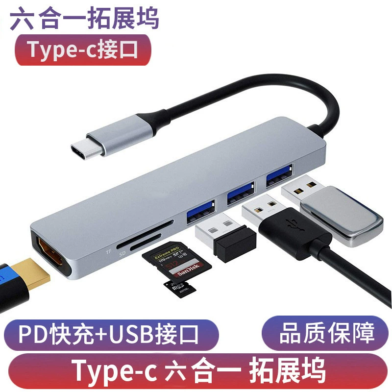 Док-станция расширения «Шесть в одном» Type-C в HDMI4kusb3.0hub концентратор Многофункциональный преобразователь для MacBook