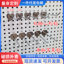 饰货架挂钩苹果形心形洞洞板超市展示金属收纳加厚不锈钢壁挂式