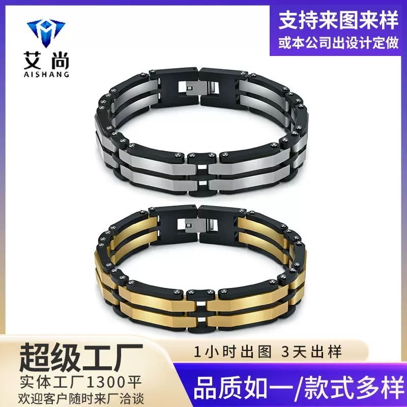 原创新款不锈钢6层组合斜边双色表带手链欧美男士潮流不锈钢配饰
