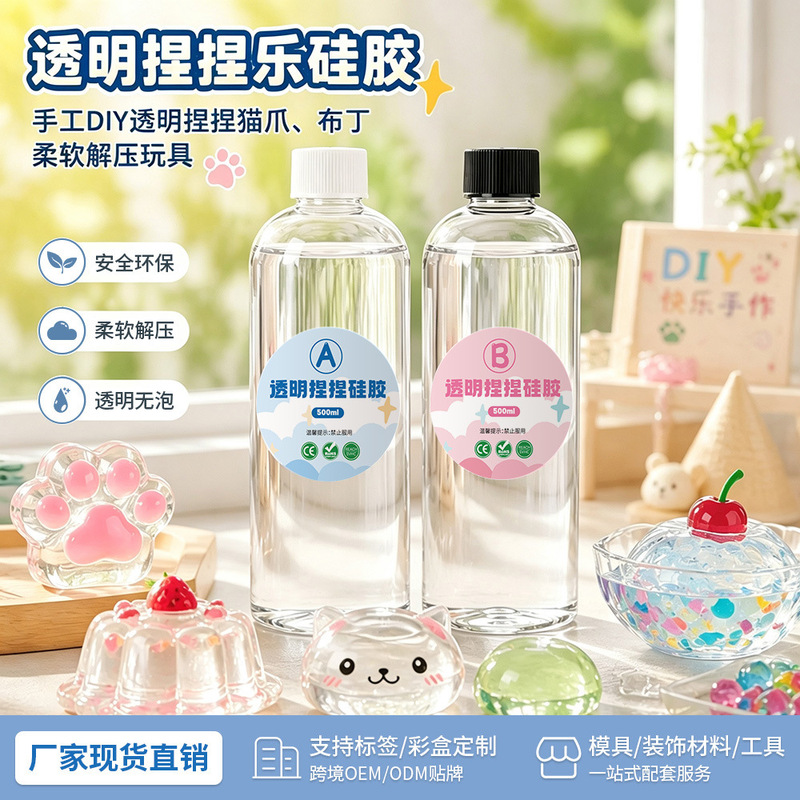 Cement-Like Transparent Squishy Glue for DIY Jelly Ice Cubes, Soft Squishy Lego, Transparent Squishy Ab Silicone Factory Cement-Like Transparent Squishy Glue for DIY Jelly Ice Cubes, Soft Squishy Lego, Transparent Squishy Ab Silicone Factory