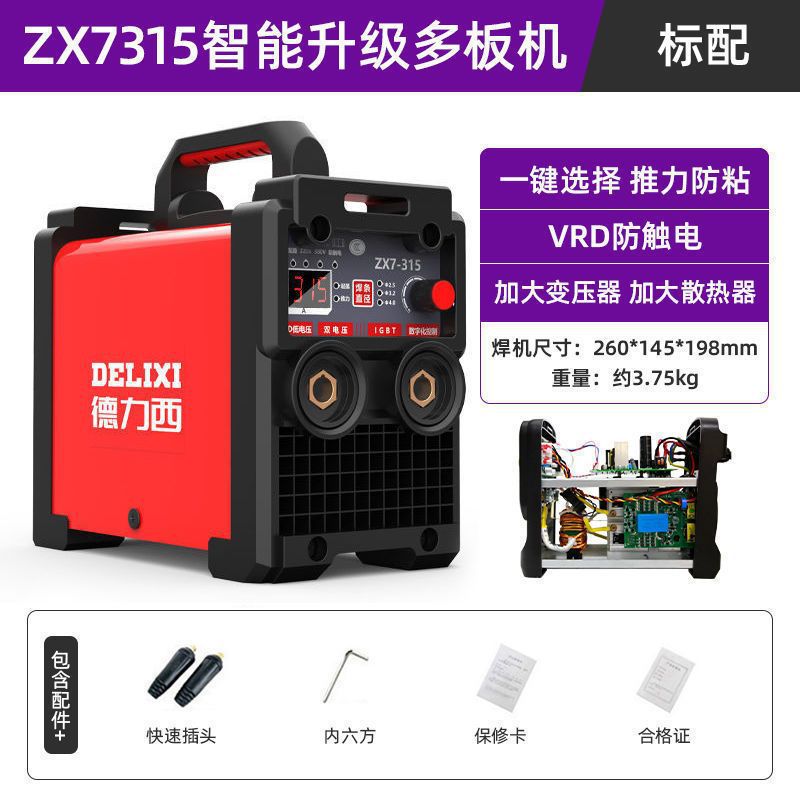 DELIXI 315 soldadora industrial 220v380v doméstica pequeña doble voltaje de doble propósito cobre DC totalmente automático