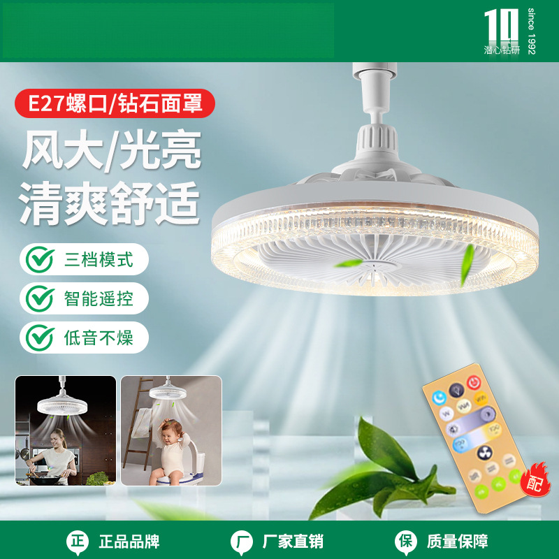 E7 Screw Fan Lamp Household Integrated Small Electric Fan Silent Bedroom Dormitory Ceiling Kitchen and Bathroom Led Ceiling Fan Lamp