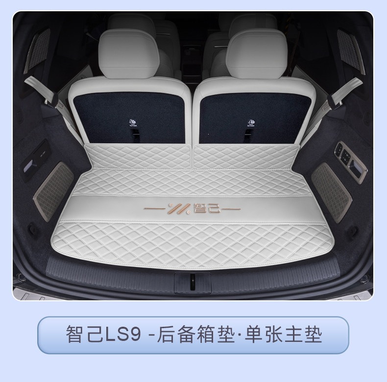 Suitable for the 2026 Zhiji LS9, the full-coverage trunk mat for Zhiji LS9 is wear-resistant, waterproof, and thickened