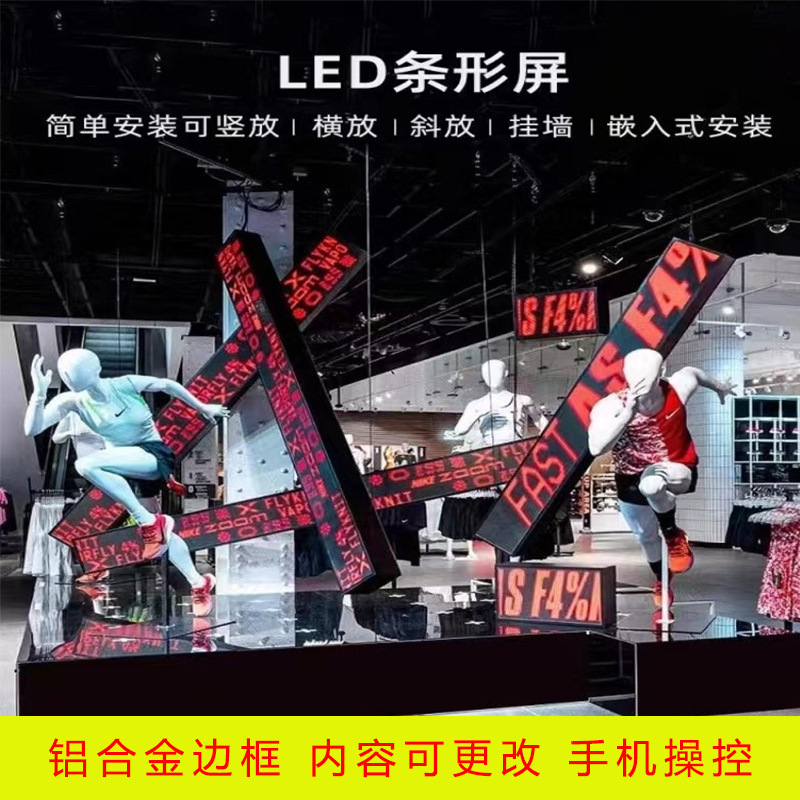 LED ストリップ ディスプレイ ショッピング モール バー棚装飾スクリーン フルカラー クリエイティブ スクリーン ローリング テキスト LED 字幕スクリーン|undefined