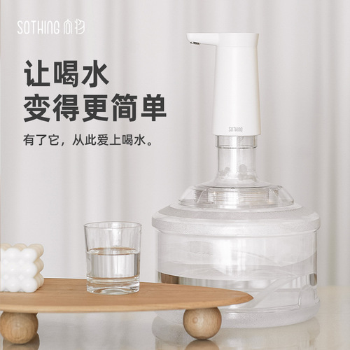 Xiangwu barreled water pump, pure water, electric water press, household small water dispenser, automatic water dispenser