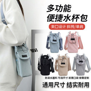 Outdoor Crossbody Water Bottle Bag, Travel Portable Thermos Cup, Mineral Water Hanging Bag, Shoulder Bag, Mobile Phone Key Storage Bag
