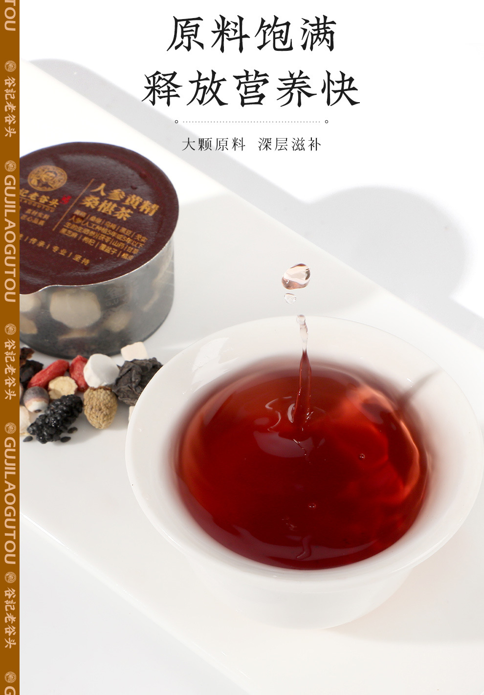 Ginseng Polygonatum Mulberry Raspberry Herbal Tea Blend 350g Nourishing Wellness Tea Bags in use