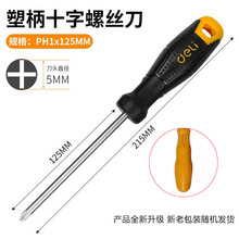 ��������DL625125ʮ���ݽz��ph1x125mm�ݽz��ʮ�ּ������ӹ���