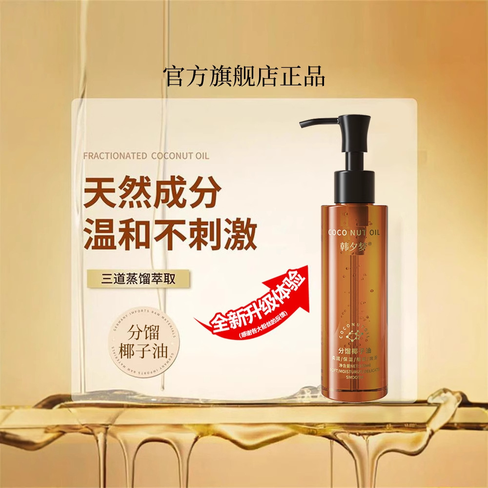 Aceite de Coco Fraccionado para Cuidado Corporal Hidratante Desmaquillante para Rostro y Cuerpo
