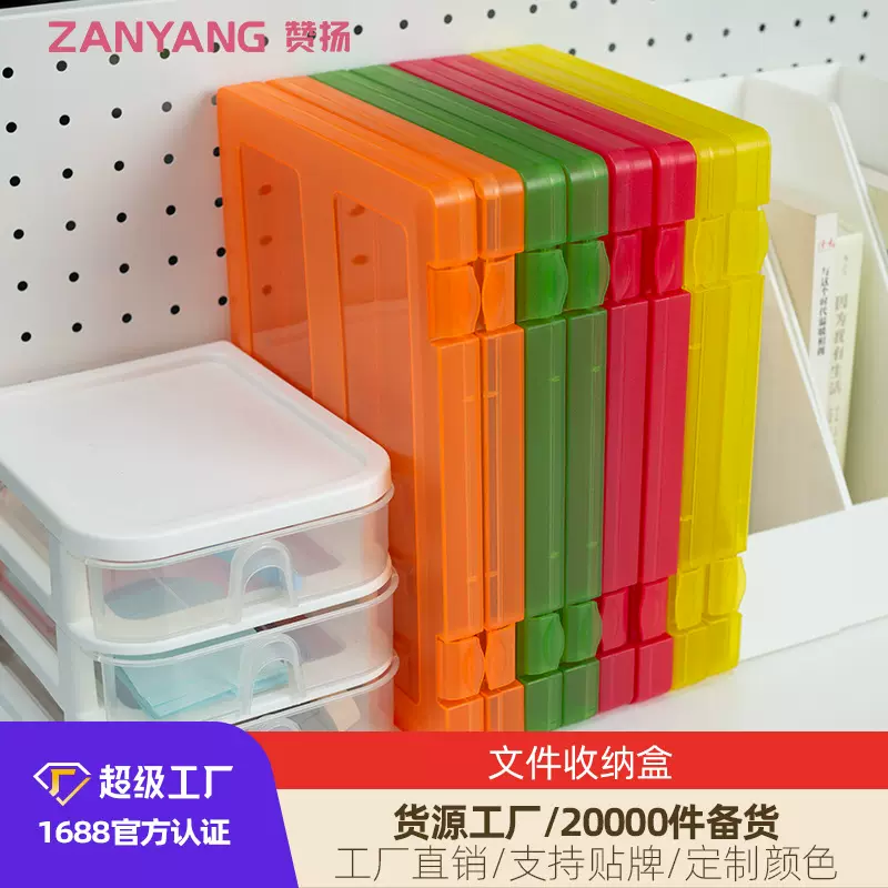 批发A4透明档案盒塑料文件资料收纳盒文件盒资料盒PP试卷收纳盒