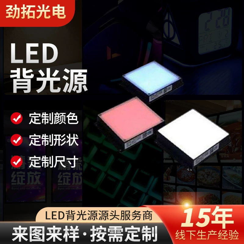 Световодная пластина для светодиодных лент, источник параллельного света, плата управления LED, обработка окружающего света, высокая яркость