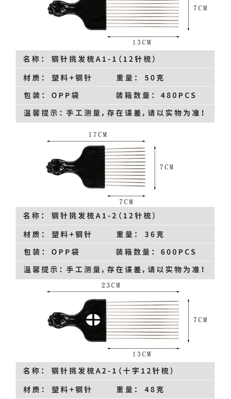钢针挑发梳_02.jpg