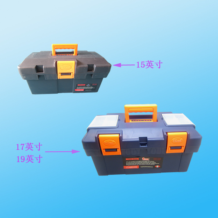 15寸加厚塑料多功能工具箱 家用ABS手提工具箱  380*200*180mm