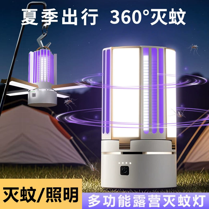 Домашняя уличная лампа от комаров, кемпинговая палатка, автомобильная многофункциональная бесшумная перезаряжаемая складная подвесная лампа с освещением