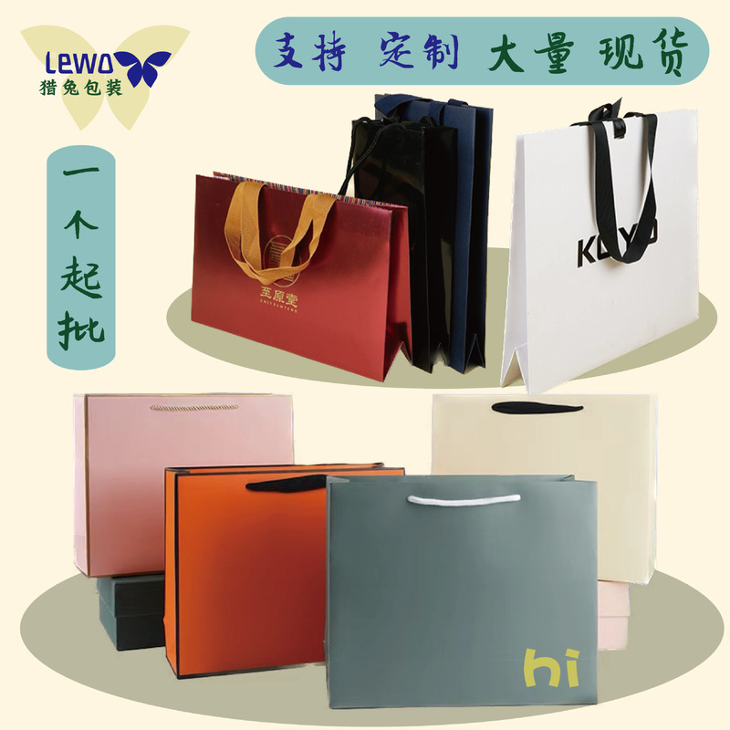Gift Bag, High-End Customized Logo, Corporate Clothing Store Handbag, High-End Kraft Paper Bag, Customized Handbag Gift Bag, High-End Customized Logo, Corporate Clothing Store Handbag, High-End Kraft Paper Bag, Customized Handbag