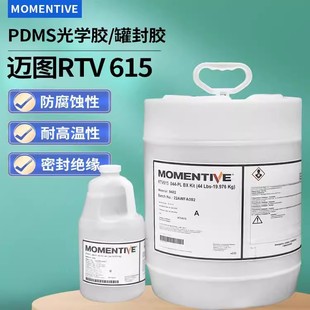 �~�DMomentiveRTV615 �t�ù��z����zȫ͸������zPDMS���Ќ����z