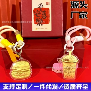 深圳水贝新款汉堡薯条钥匙扣个性创意奶茶手机链包包挂件商务批发