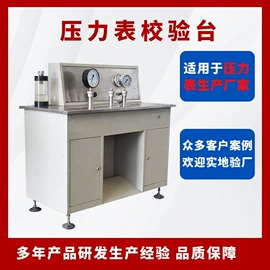 其他仪器仪表;压力校验仪表;压力试验机