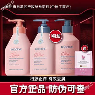 Bedme Kidsren's Shampoo Shampoo Smooth Silicone-Free Amino Acid Conditioner for Middle-Aged and Older Girls and Boys