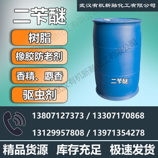 ��h�ЙC������ 103-50-4 �����w�S �����w�S���܄� ���� �܄�