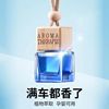 Transport, perfume, pendant for auto, aromatherapy, perfumed high-end balm suitable for men and women, long-term effect